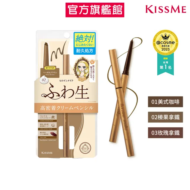 【2026】眼線膠筆推薦10款高評價人氣品牌排行榜 | BALIMAN情報局