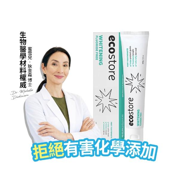【ecostore 宜可誠】純淨無氟美白牙膏100g(無添加酒精/無添加人工香精/卡盧卡油除菌)