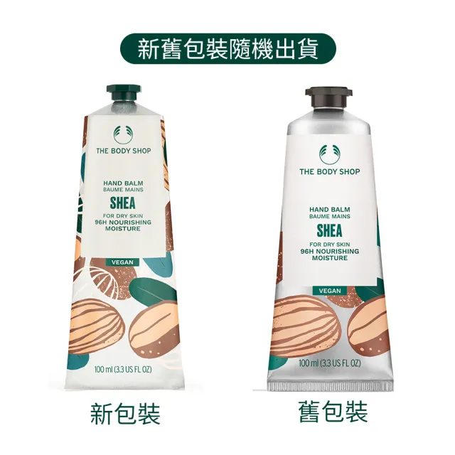 【THE BODY SHOP 美體小舖】乳油木果修護護手霜-100ML