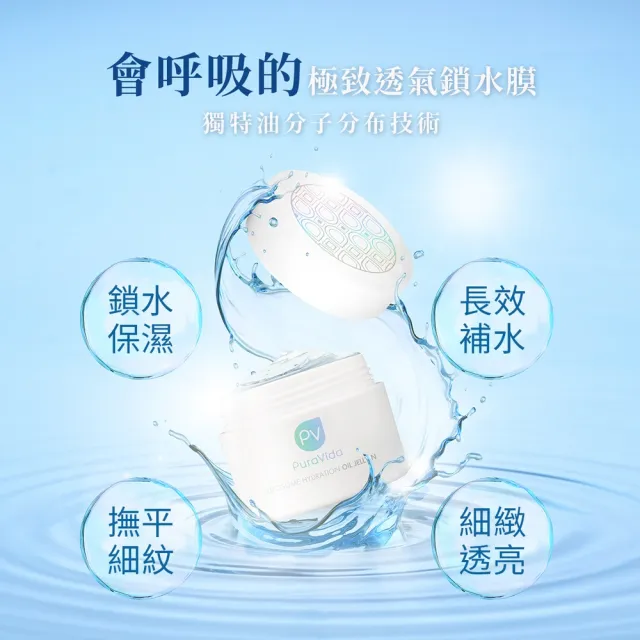 【PuraVida 璞若美得】分子保濕精華霜N(30g)