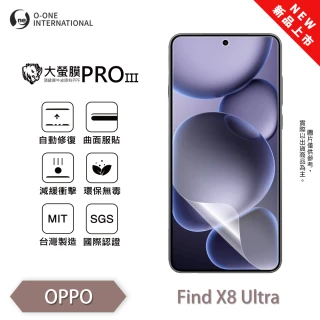 【o-one】OPPO Find X8 Ultra 大螢膜PRO三代 全新升級 螢幕保護貼(輕微刮痕自動修復)