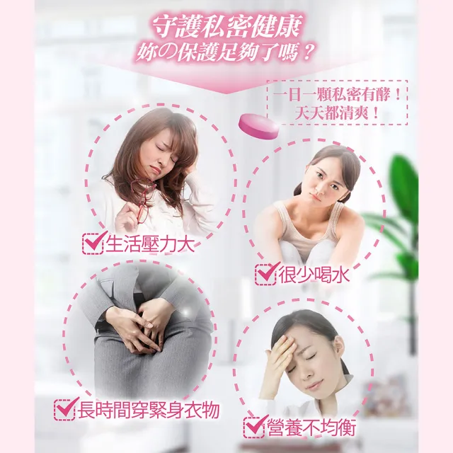【Simply 新普利】私密有效蔓越莓C錠PLUS 30錠/盒 x2盒(D-甘露糖+私密益生菌)