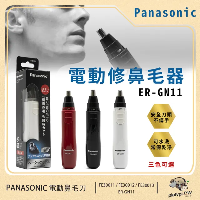 【2026】國際牌修鼻毛刀推薦10款高評價人氣品牌排行榜 | BALIMAN情報局