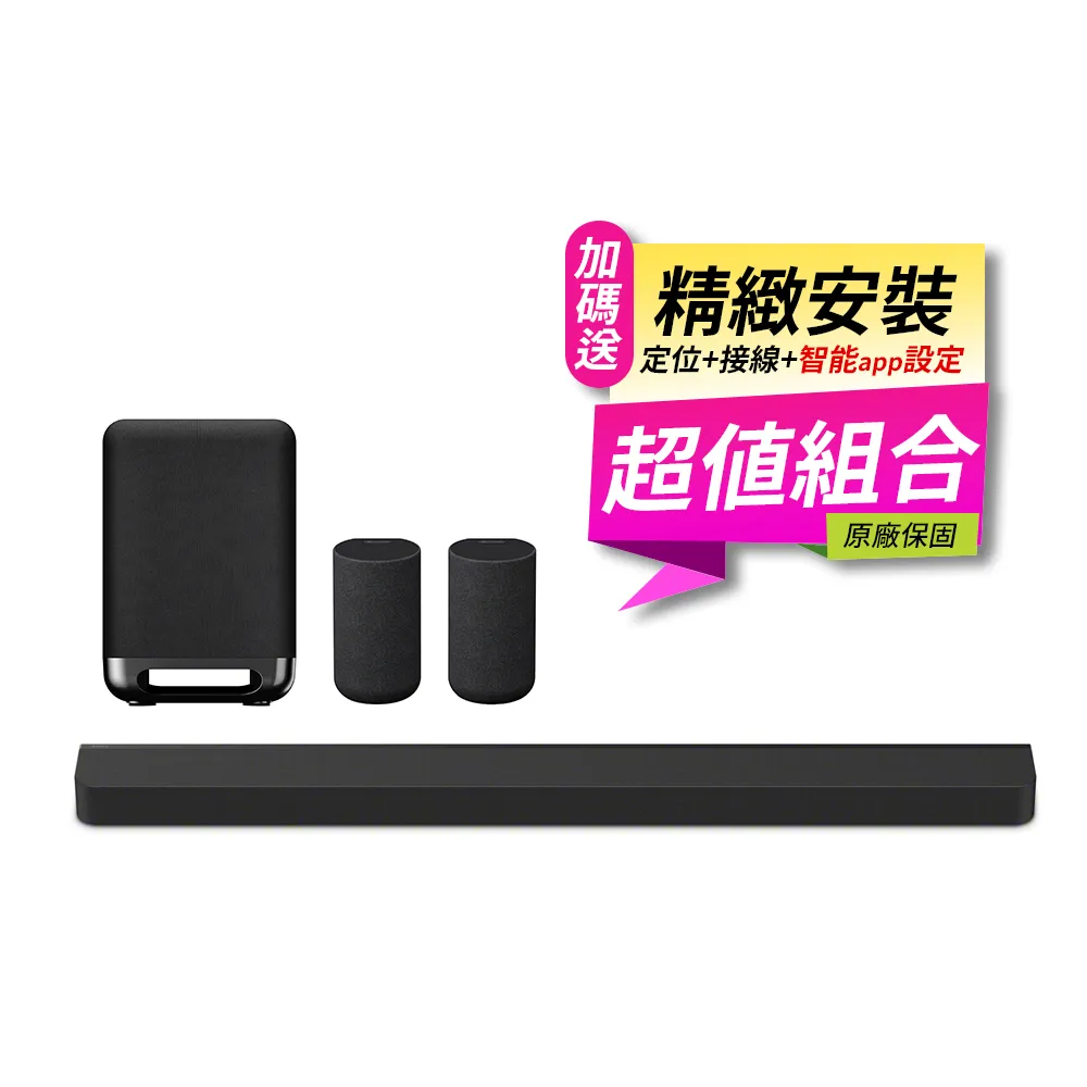 【SONY 索尼】含安裝-HT-A9000+SA-SW5+SA-RS5(聲霸+無線重低音喇叭+無線環繞喇叭)