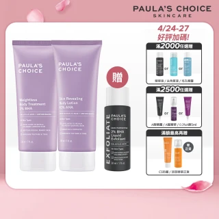 【Paulas Choice 寶拉珍選】水果身體乳組(2%水楊酸身體乳210ml+10%果酸身體乳210ml)