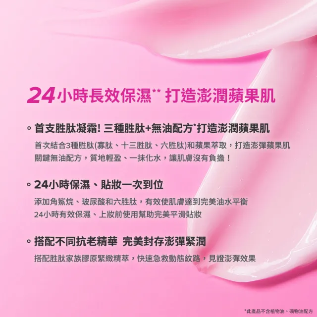 【Paulas Choice 寶拉珍選】撫紋澎彈雙星組(高效胜肽膠原緊緻精萃20ml+高效胜肽膠原緊緻霜50ml)