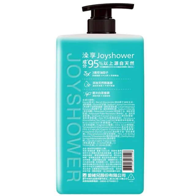 【澡享】男性液態皂1000ml (山嵐)