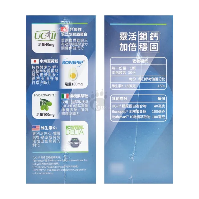 【中化健康360】固營 靈活關鍵EX X1盒(30顆/盒-非變性第二型膠原蛋白/維生素K2/2026全新包裝)