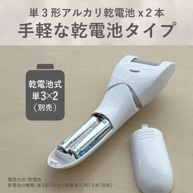 【KOIZUMI】日本 電動磨腳皮機 附粗紋+細紋(去硬皮、去角質、修足器)