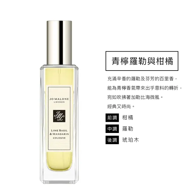 【Jo Malone】香水 30ml 附原廠禮盒(紅玫瑰、含羞草與小荳蔻)