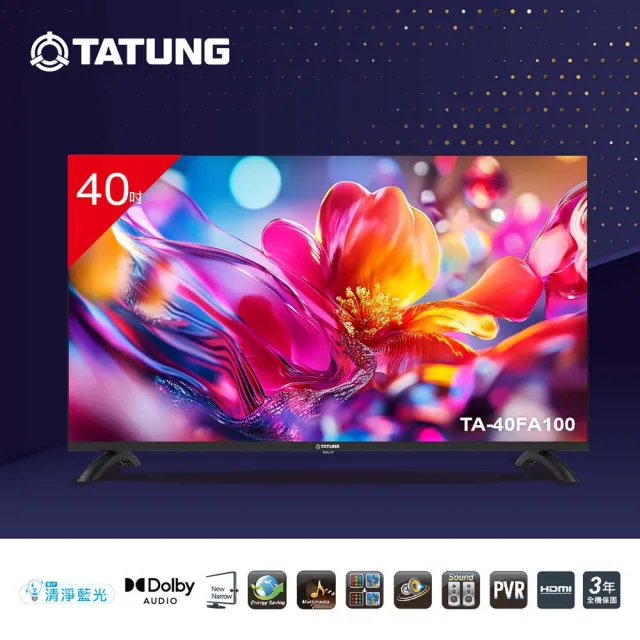 【TATUNG 大同】家電快配★40型BLF清淨藍光杜比液晶顯示器(TA-40FA100)
