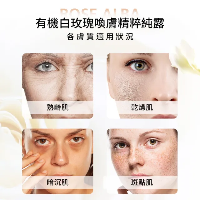 即期品【Bonnie House 植享家】玫瑰純露超值組(任選一組)