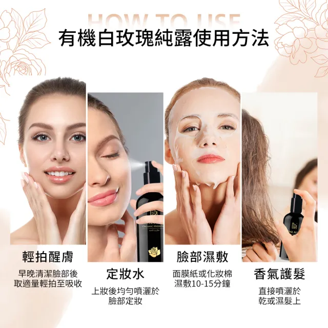 即期品【Bonnie House 植享家】玫瑰純露超值組(任選一組)
