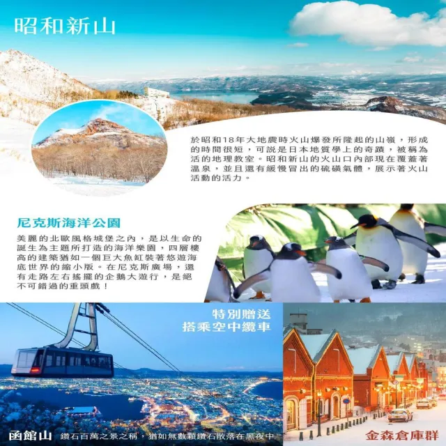 【找到了旅遊】北海道玩雪6日泰亞航空(下單免領隊小費)