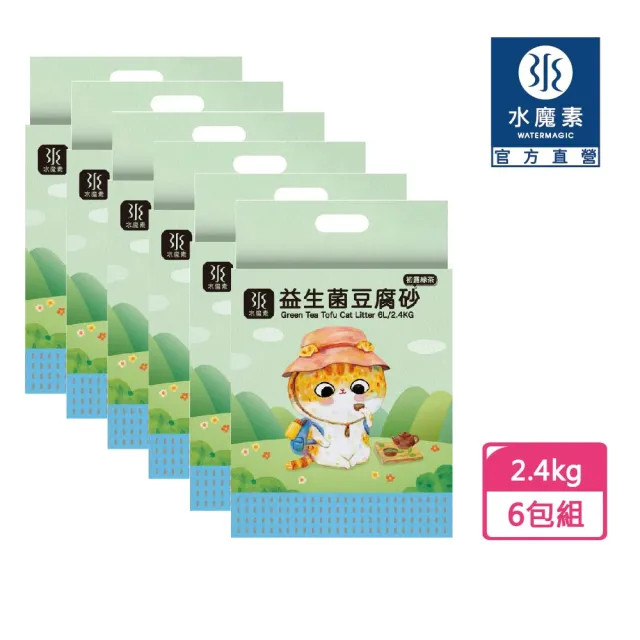 【水魔素】綠茶益生菌豆腐砂 2.4kg/6L 6包組 (28天長效除臭/低粉塵/超強凝結)