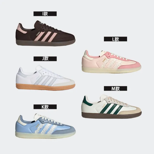 【adidas 愛迪達】運動鞋 休閒鞋 女鞋 SAMBA OG W(ID0478&JS1392&JS1391)