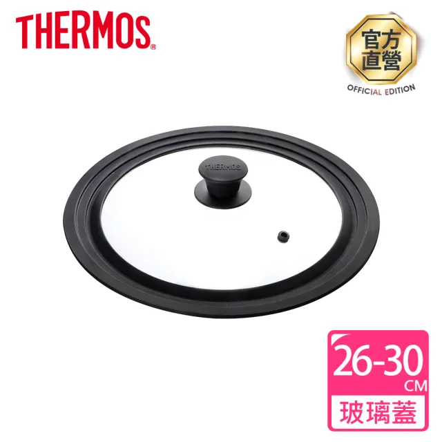 【THERMOS 膳魔師】通用玻璃上蓋(26/28/30cm)(Z-CPK-S262830)