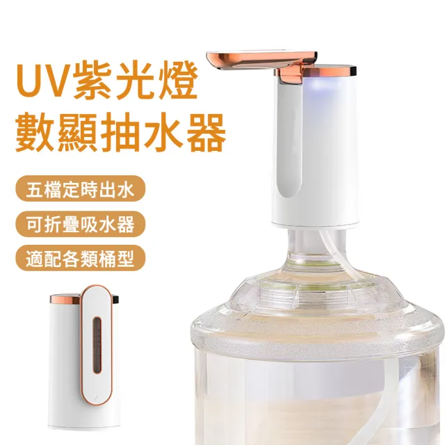 【The rare】智能折疊電動抽水機(五檔定量/LED數顯/桶裝水抽水器/續航升級/便攜自動吸水器)