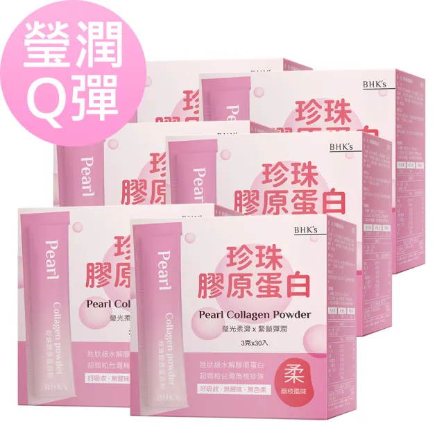 【BHK’s】珍珠膠原蛋白粉 6盒(3g/包;30包/盒)