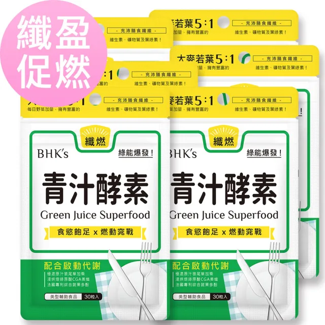 【BHK’s】青汁酵素錠 6袋(30粒/袋)