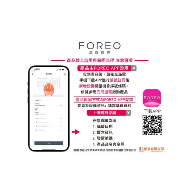 【FOREO】LUNA 4 智能淨透緊緻潔面儀(母親節送禮/官方直營/四色可選/洗臉機)