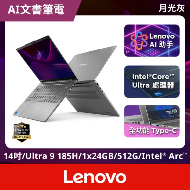 【Lenovo】65W快充組★14吋Ultra 9輕薄AI筆電(IdeaPad Slim 5/83V6004MTW/Ultra 9-185H/24G/512G/W11)