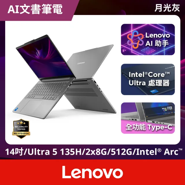 【Lenovo】Office 2024組★14吋Ultra 5輕薄AI筆電(IdeaPad Slim 5/83V60047TW/Ultra 5-135H/16G/512G/W11)