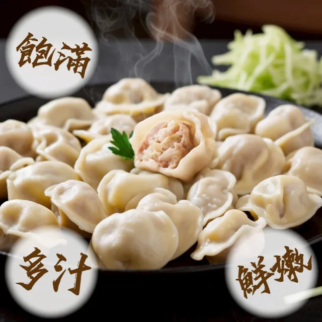 【HUTONG 胡同燒肉】元氣燒肉爆汁系水餃6包組(20粒/560g/包)