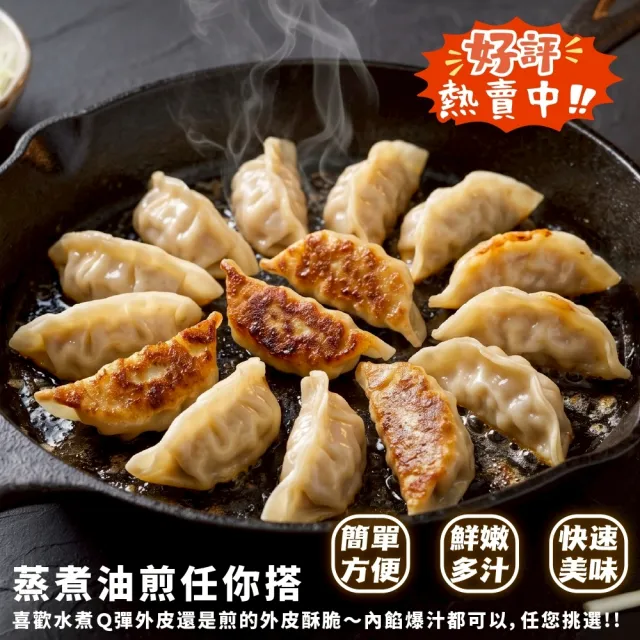 【HUTONG 胡同燒肉】元氣燒肉爆汁系水餃6包組(20粒/560g/包)