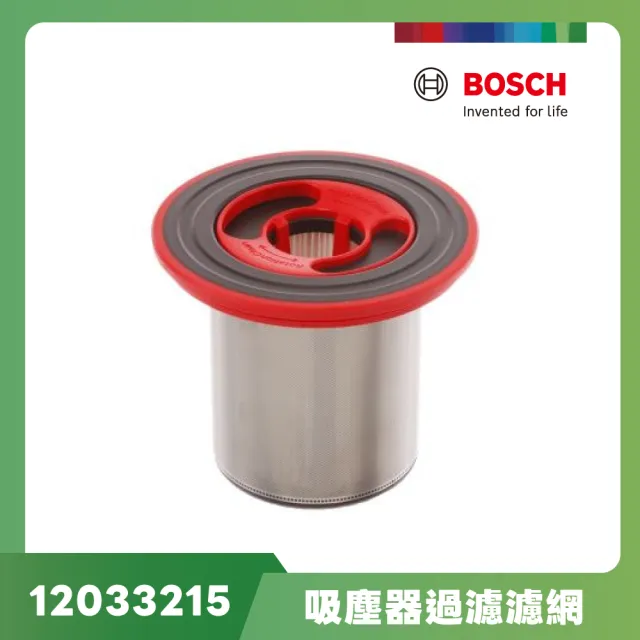 【BOSCH 博世】S6系列專用 吸塵器過濾濾網(12033215)