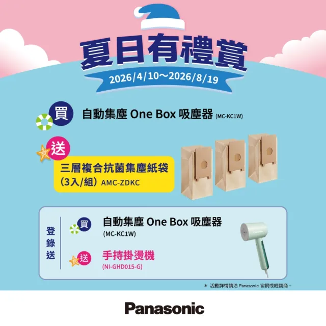 【Panasonic 國際牌】自動集塵吸塵器(MC-KC1W)