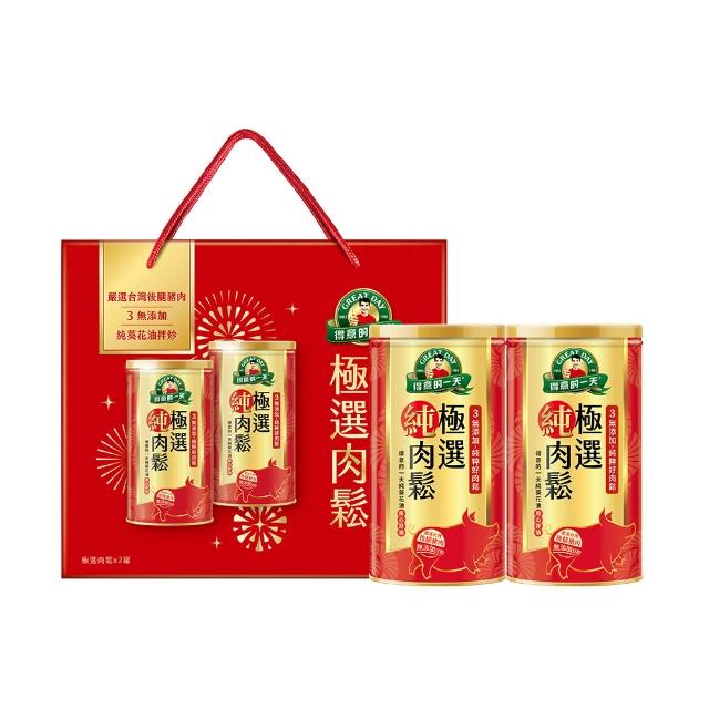 【得意的一天】新春極選肉鬆禮盒180gx2罐(端午節禮盒推薦/成分單純限量超優惠!!)
