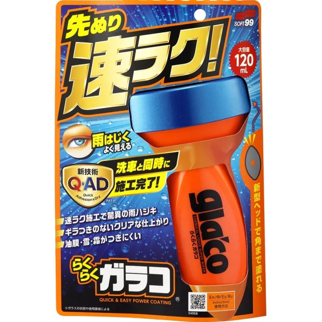 【2026】雨刷推薦10款高評價雨刷品牌排行 | BALIMAN情報局