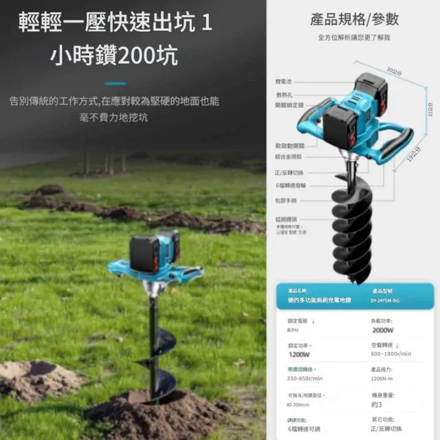 【森森機具】雙鋰電大功率電鑽鬆土機 農用種植打洞機 電動挖洞機  種樹打洞機 果園種植鑽孔機 地鑽機