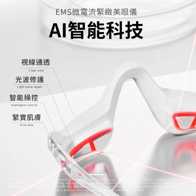 【Swissvita 薇佳】EMS美眼儀亮眼緊緻組(A醇煥活亮眼霜15ml+EMS微電流緊緻美眼儀)