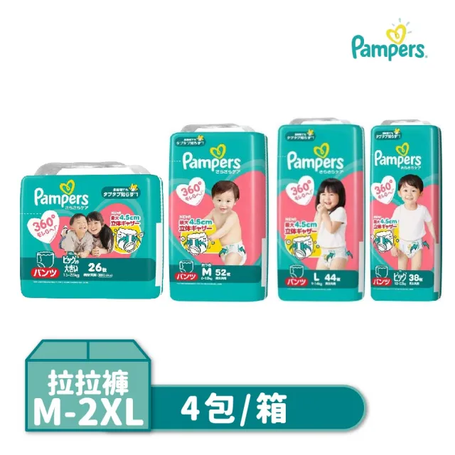 【2026】幫寶適拉拉褲xl推薦8款高評價人氣品牌排行榜 | BALIMAN情報局