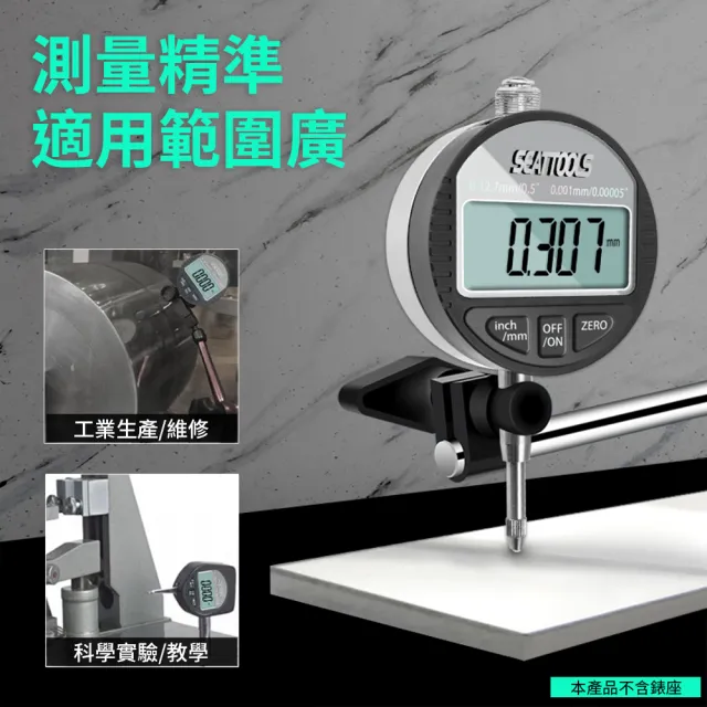 指示量表 電子千分尺 測微器 630-DG543794ST(數位千分錶 深度測量千分尺 數顯示千分表 千分表)