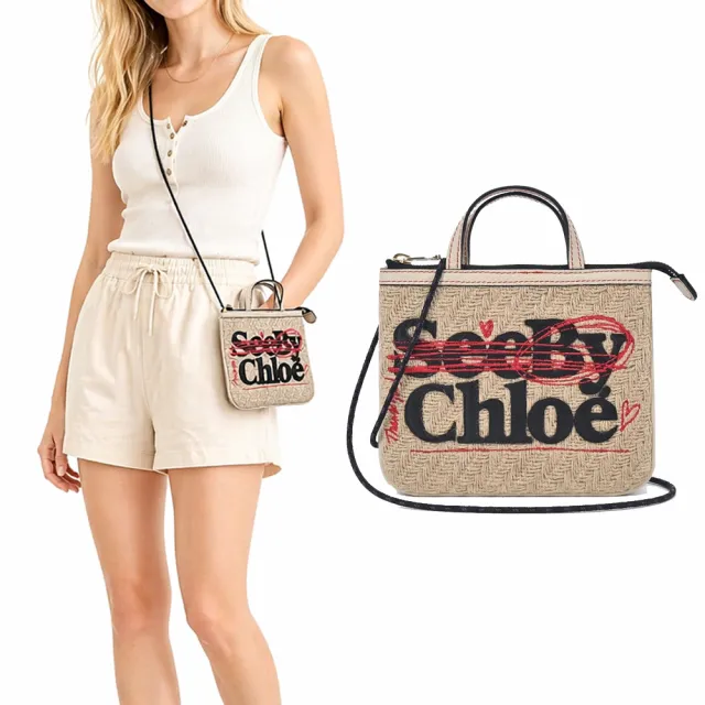 【See by Chloe’】草編手提/斜背包(米色)