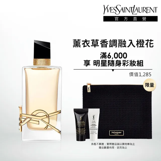 YSL】官方直營自由不羈淡香精90ml(花草香調/香水) - momo購物網- 好評