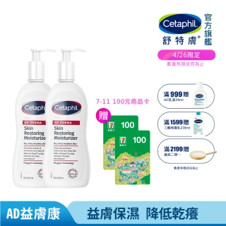 【Cetaphil 舒特膚】官方直營 AD益膚康修護滋養乳液 295ml*2入(臉部身體乳液/益膚保濕)