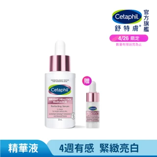 【Cetaphil 舒特膚】官方直營 BHR淨白無瑕精華液 30ml(淡斑美白/緊緻抗老/保濕亮白/暗沉蠟黃)