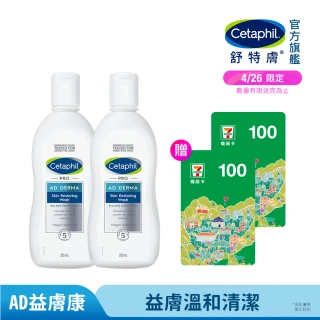 【Cetaphil 舒特膚】官方直營 AD益膚康修護潔膚乳 295ml*2入(臉部身體適用/益膚沐浴/洗臉)