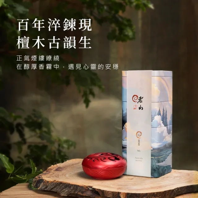 | BALIMAN情報局 【2026】檀香爐推薦10款高評價人氣品牌排行榜 | BALIMAN情報局