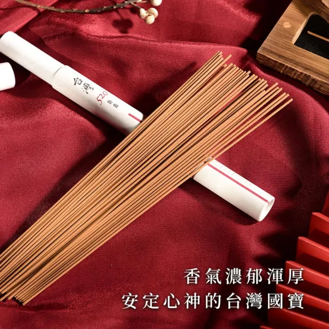 【富山香堂】限定_台灣520 老山檀臥香管 205mm _ 10g(台灣檀香 肖楠木 味道純淨)