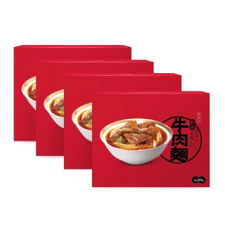 【老協珍】牛肉麵(1份)x4盒