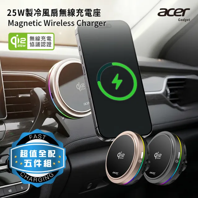 【Acer 宏碁】Qi2.2 25W 製冷風扇磁吸無線充電座/車充(全配五件組/ACC-MJ281)