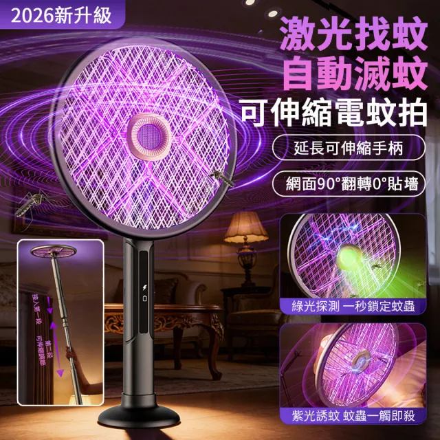 | BALIMAN情報局 【2026】折疊電蚊拍推薦10款高評價人氣品牌排行榜 | BALIMAN情報局