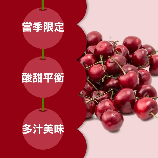 【甜露露】空運加州9.5R櫻桃1kgx1盒(新鮮到台 水果禮盒)