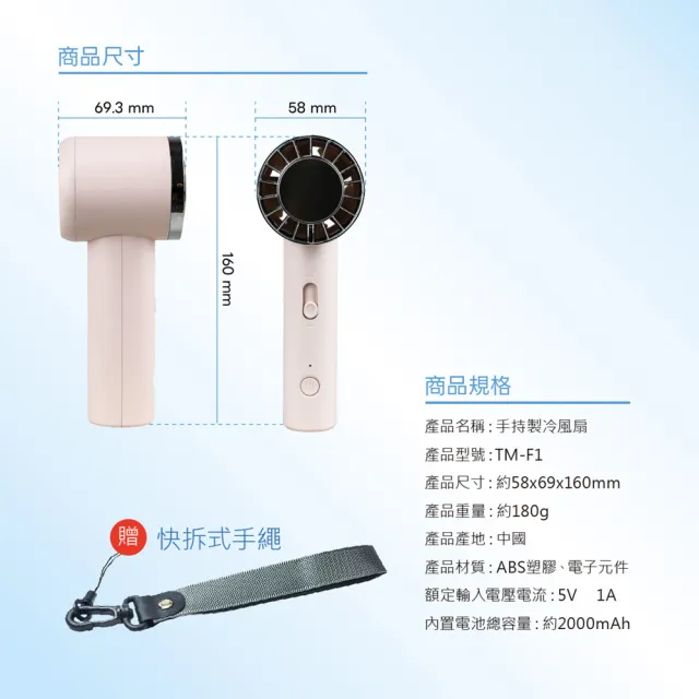 【勳風】2入組-手持製冷風扇/冰鎮渦輪隨身風扇(TM-F1)
