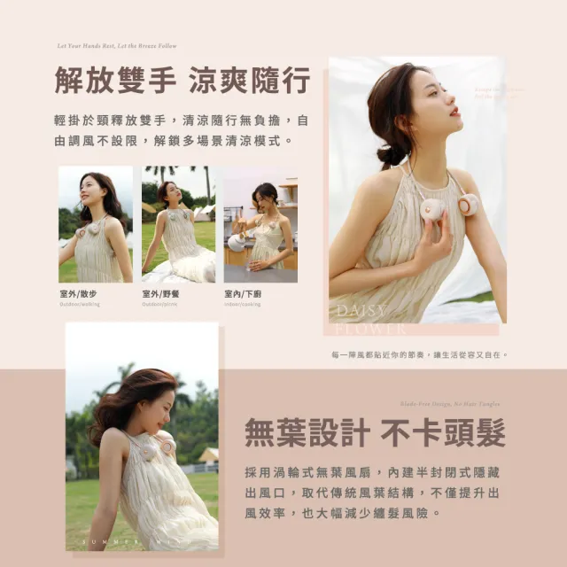 【SOTHING 向物】質感美型 無葉掛脖風扇 小雛菊(可上飛機 usb風扇 掛頸風扇 隨身風扇 無葉風扇 爬山 健走)